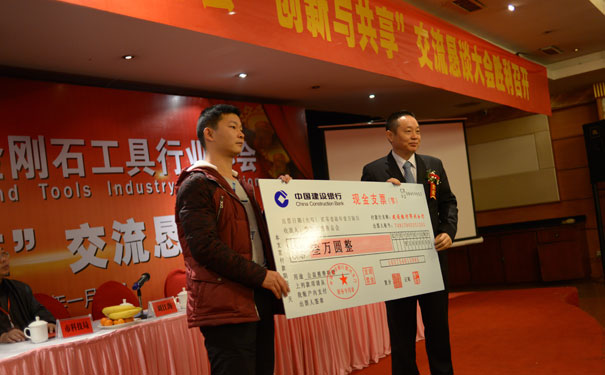 昌利金剛石鋸片公司愛(ài)心捐贈(zèng)