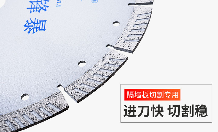 隔墻板專(zhuān)用鋸片
