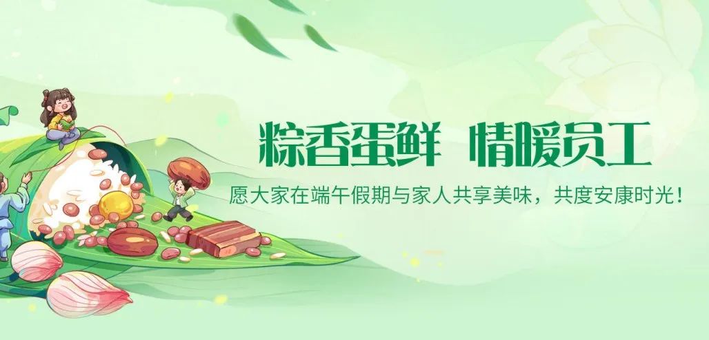 2025端午超暖心！湖北昌利公司“粽蛋組合”讓員工幸福感爆棚！